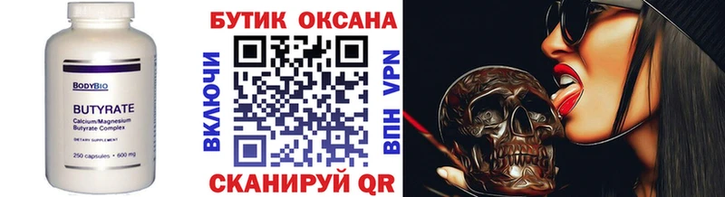 Бутират GHB где купить Знаменск