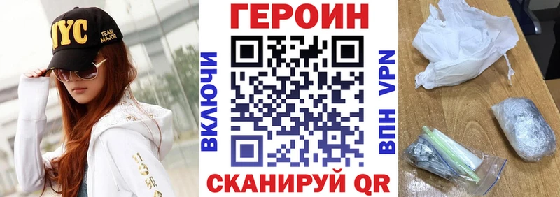 купить Знаменск нарко площадка телеграм ГЕРОИН афганец