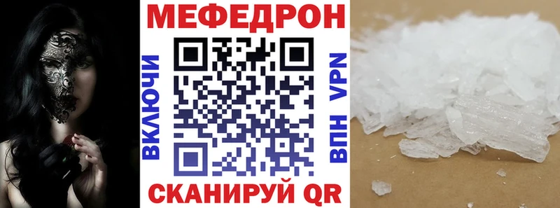 Мефедрон кристаллы  блэк спрут ссылки  Знаменск  купить  цена 
