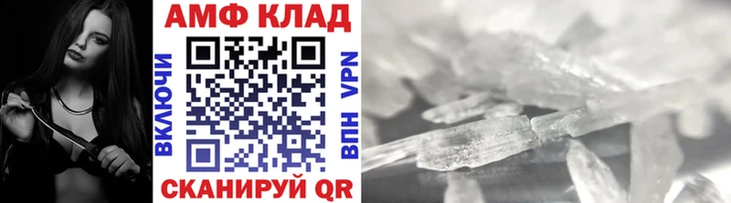 Первитин Methamphetamine Знаменск